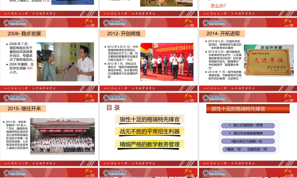 2017郑州联盟年会-曾思海.ppt