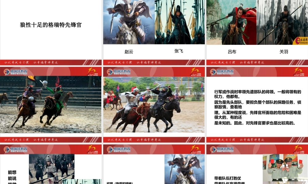 2017郑州联盟年会-曾思海.ppt