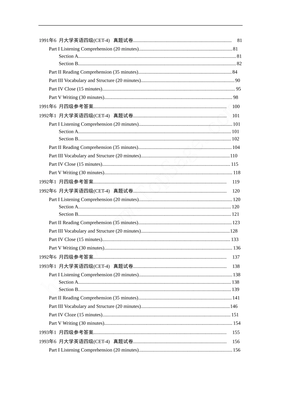 大学英语四级(CET-4)历年真题大全[89-07年39套]【易提分旗舰店】.doc_第2页