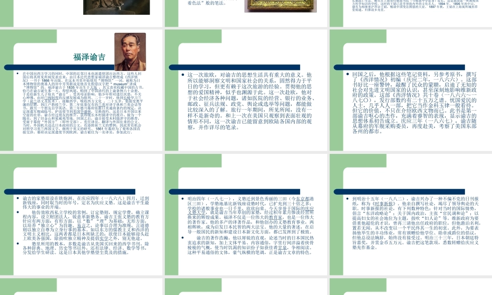 博物馆教育学第二章博物馆教育的本质.ppt