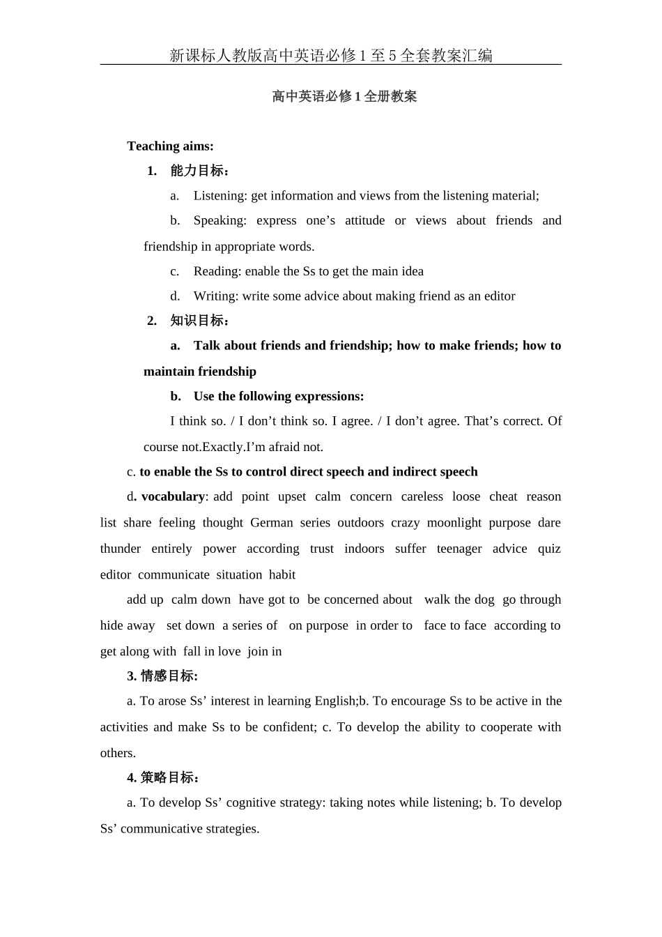 新课标人教版高中英语必修1至5全套教案汇编(共五册).doc_第1页