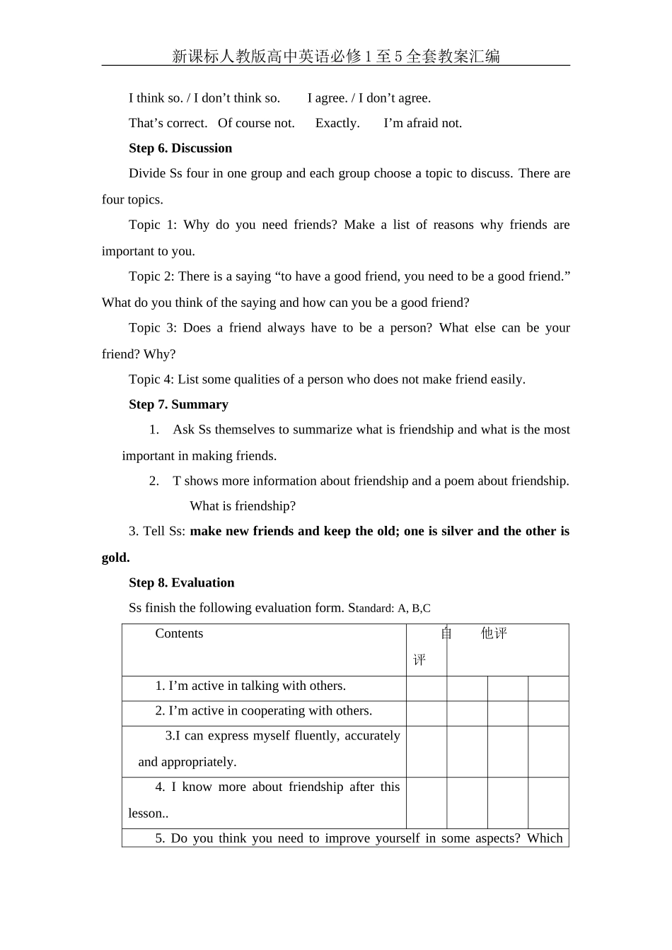 新课标人教版高中英语必修1至5全套教案汇编(共五册).doc_第3页