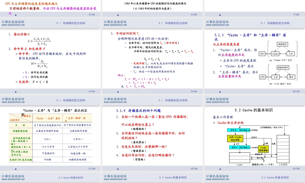 第5章 存储层次.ppt