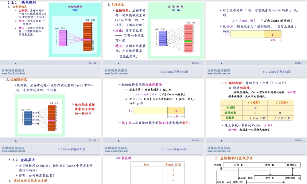 第5章 存储层次.ppt