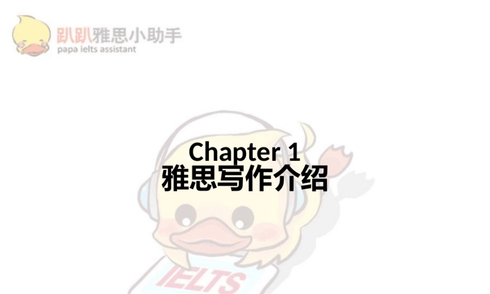 威廉作文小班课件1(8).pptx