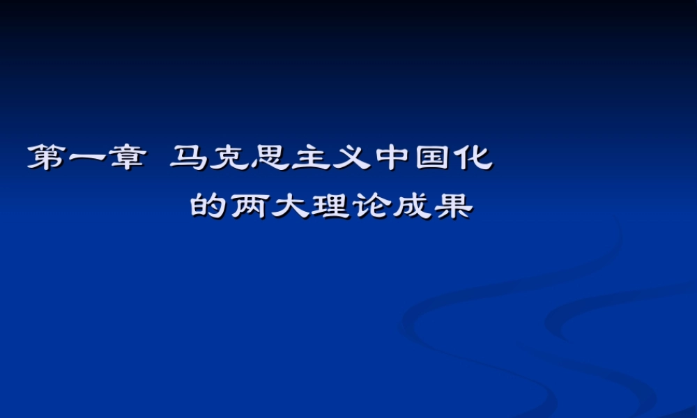 第一章(2).ppt