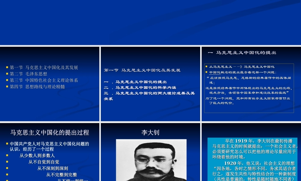 第一章(2).ppt