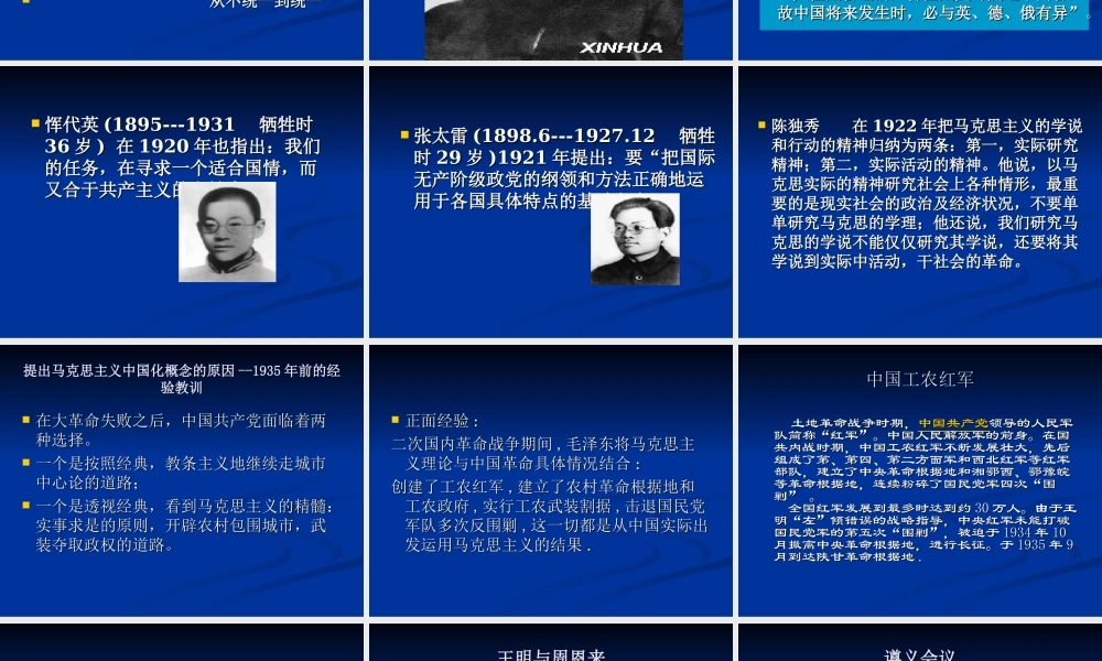 第一章(2).ppt