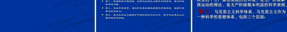 第一章(2).ppt
