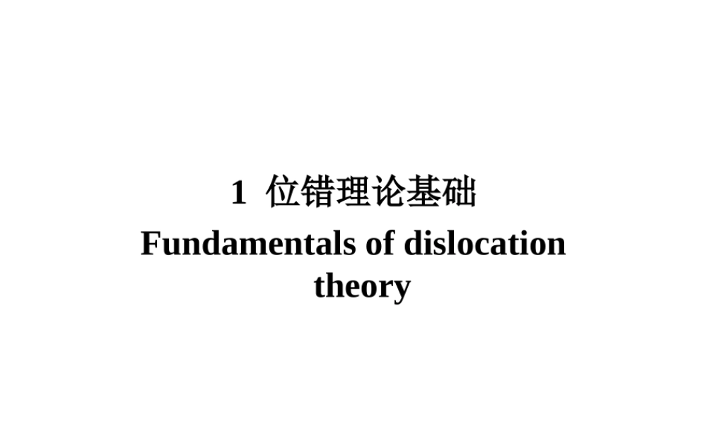 第一章总.ppt