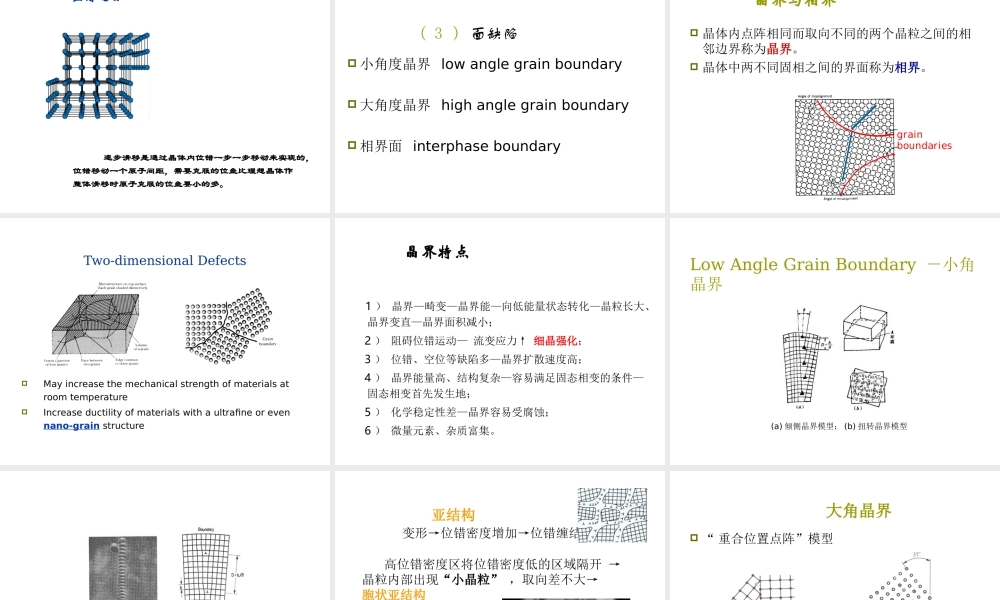 第一章总.ppt