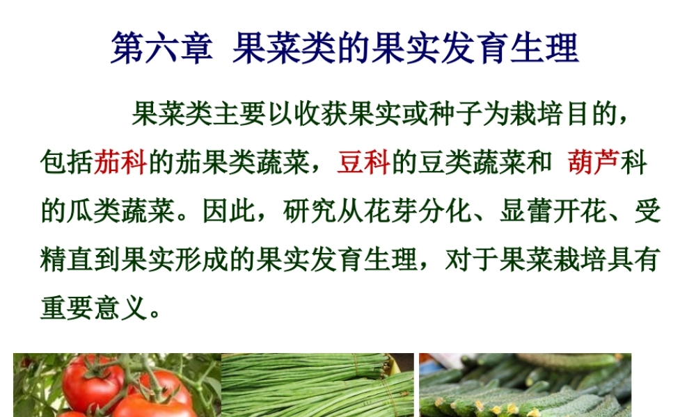 第六章(1).ppt