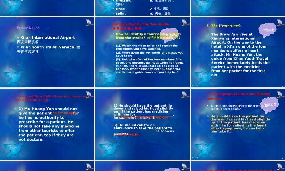 Chapter 9 The First Aid.ppt