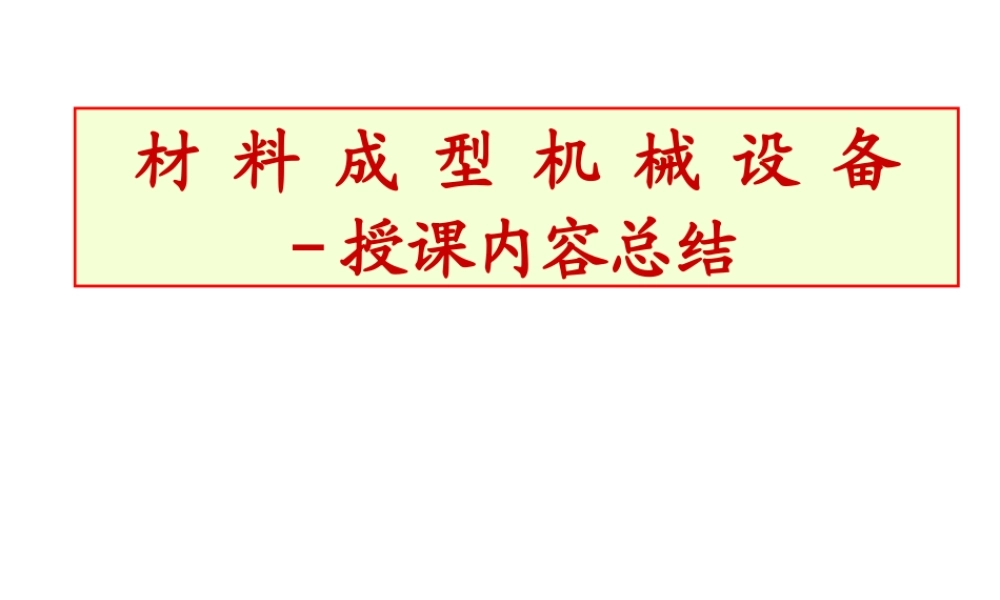 2015年6月12日总复习.pptx