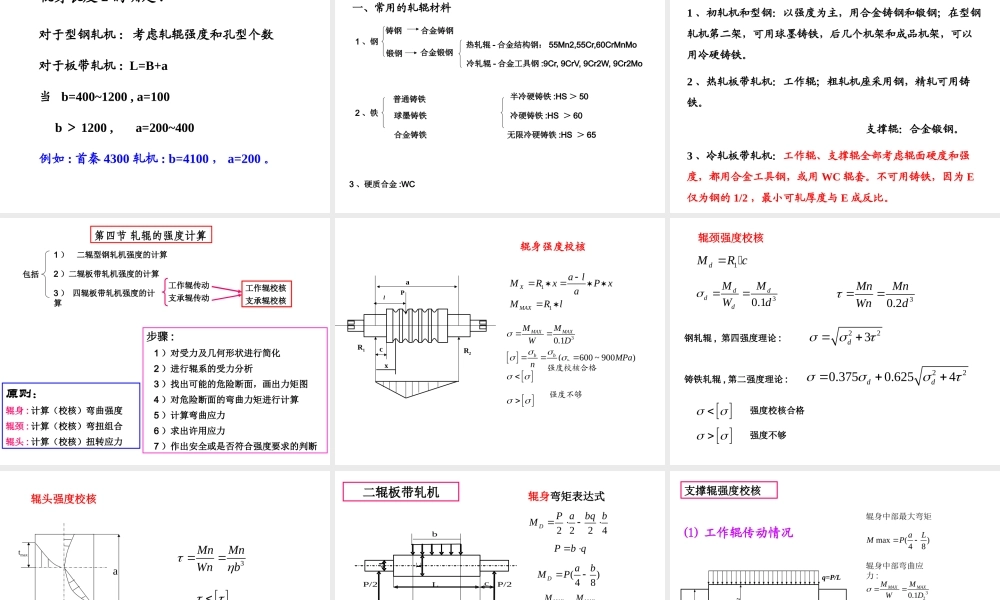 2015年6月12日总复习.pptx