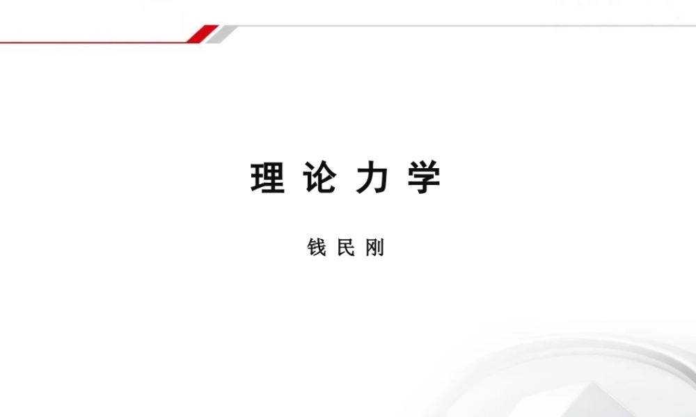 高倩课件.ppt