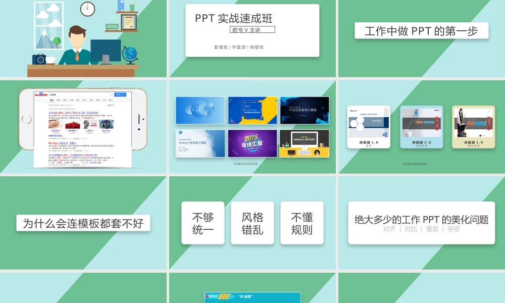 自古深情留不住唯有套路得人心.pptx