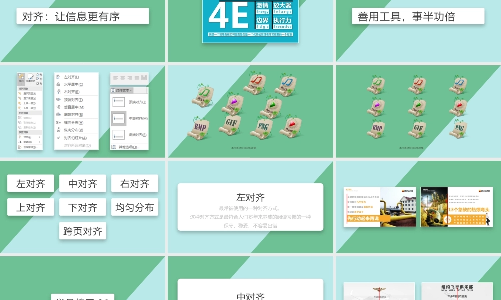 自古深情留不住唯有套路得人心.pptx