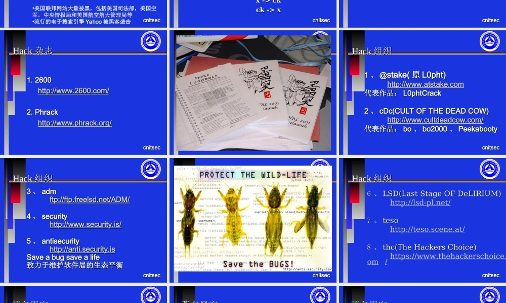 CISP-2-安全攻防.ppt