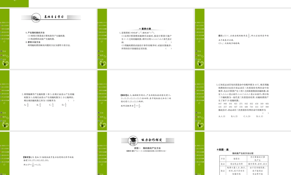 第十章 10.3.2.ppt