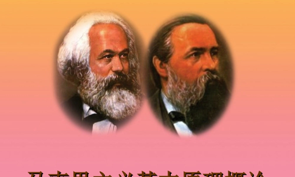 马原第3章(1).ppt