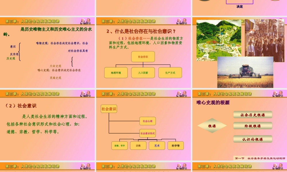 马原第3章(1).ppt