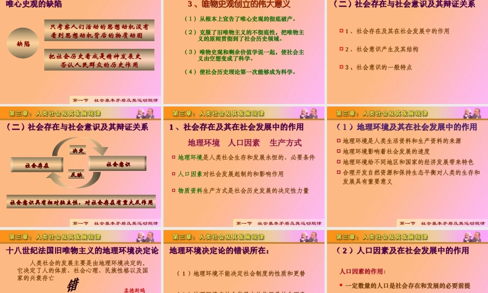 马原第3章(1).ppt