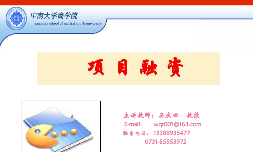 第一章和第二章.PPT