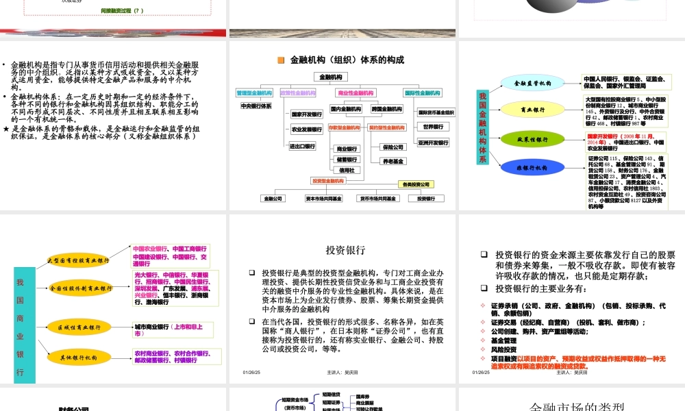 第一章和第二章.PPT