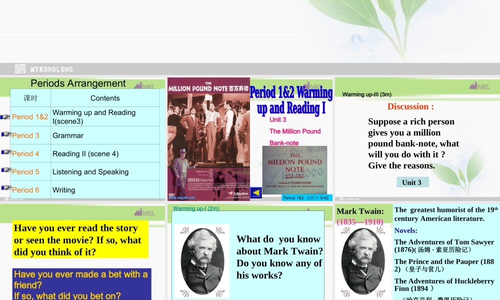 必修三 3.3《Unit 3 The Million Pound Bank-note》（共64页）.ppt