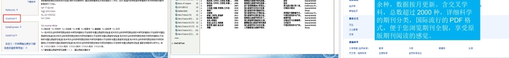 第七章 个人文献管理（EndnoteX7）.pptx
