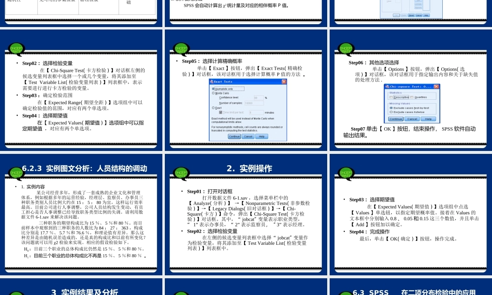 第6章 SPSS的非参数检验.ppt