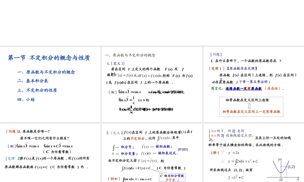 第三章(1).ppt