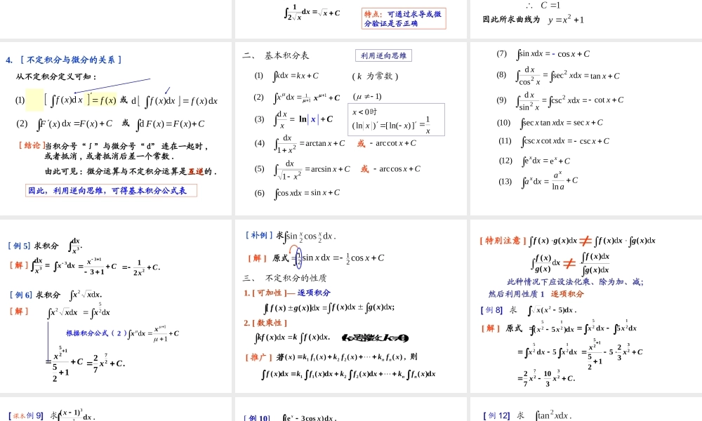 第三章(1).ppt