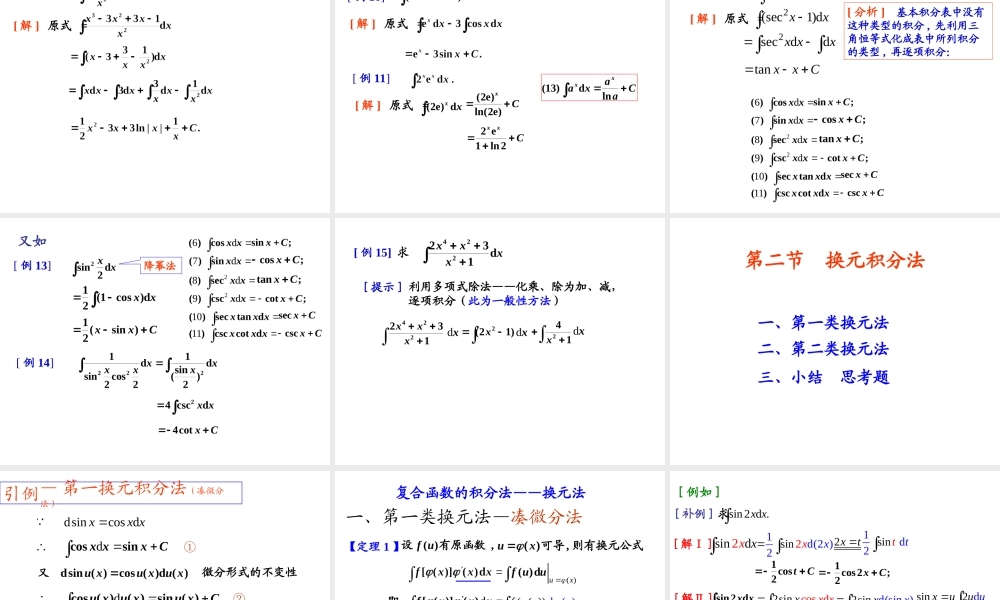 第三章(1).ppt