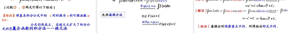 第三章(1).ppt