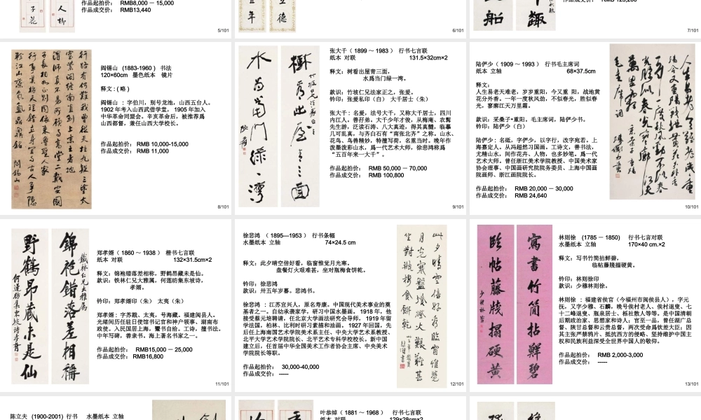 中国书法作品.ppt