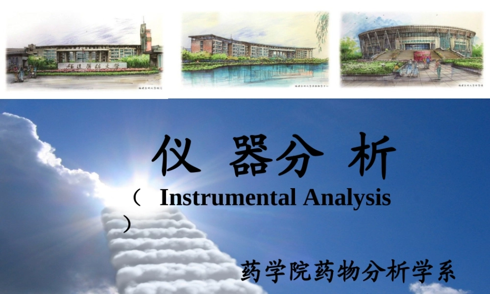 分化紫外可见分光光度法终.ppt