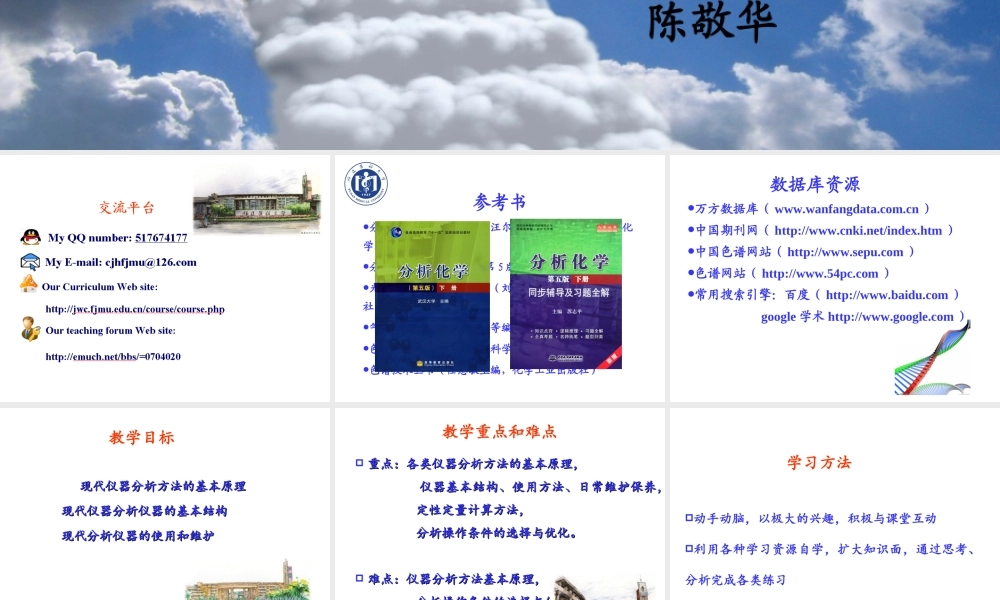 分化紫外可见分光光度法终.ppt