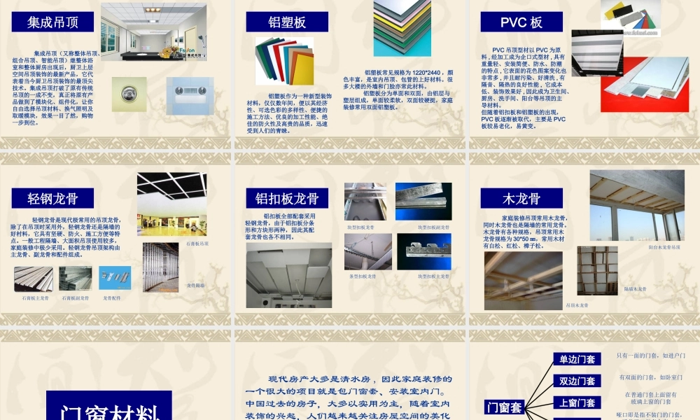 室内设计师培训教材.ppt