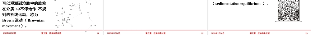 第六章 胶体和乳状液.ppt