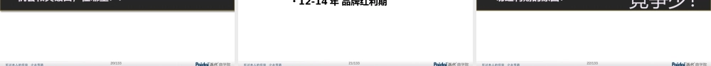 2 马宁-大流量（终稿）.pptx