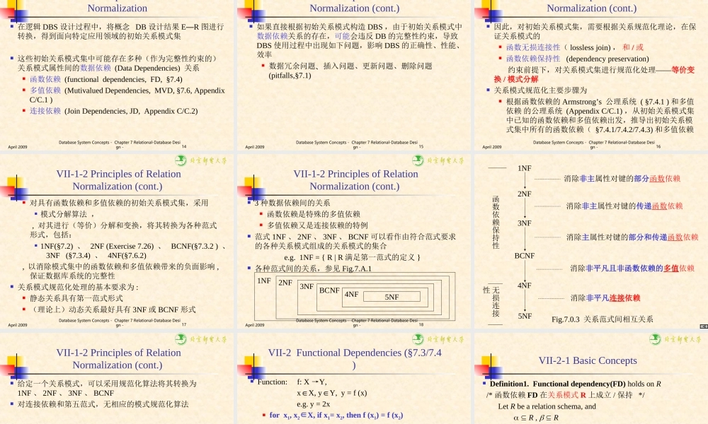 数据库系统原理(英文)-7-09.ppt