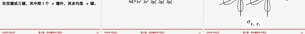 第十一章 共价键和分子间力.ppt