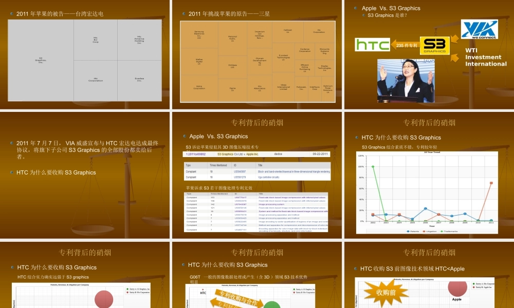 第五章 特种文献资源检索与应用(专利文献）.pptx