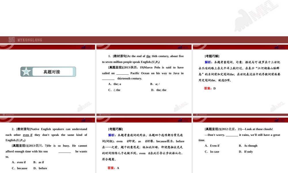 人教版高中英语复习课件：必修一 Unit 2　English around the world.ppt