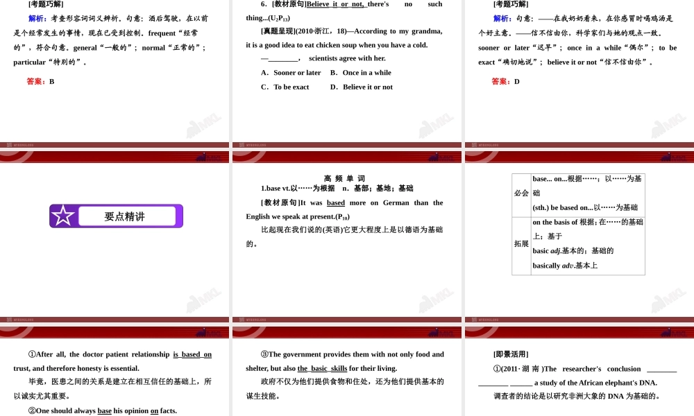 人教版高中英语复习课件：必修一 Unit 2　English around the world.ppt