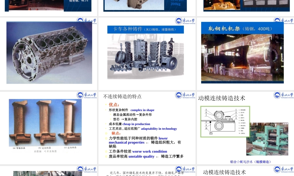 第一节铝合金铸造概述.ppt