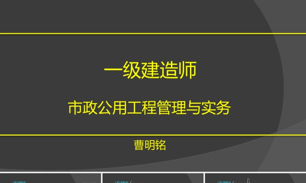 现场管理通用要求-改.pptx