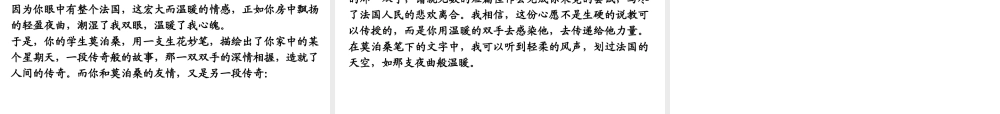 考点作文十大夺魁技法(1-5).ppt